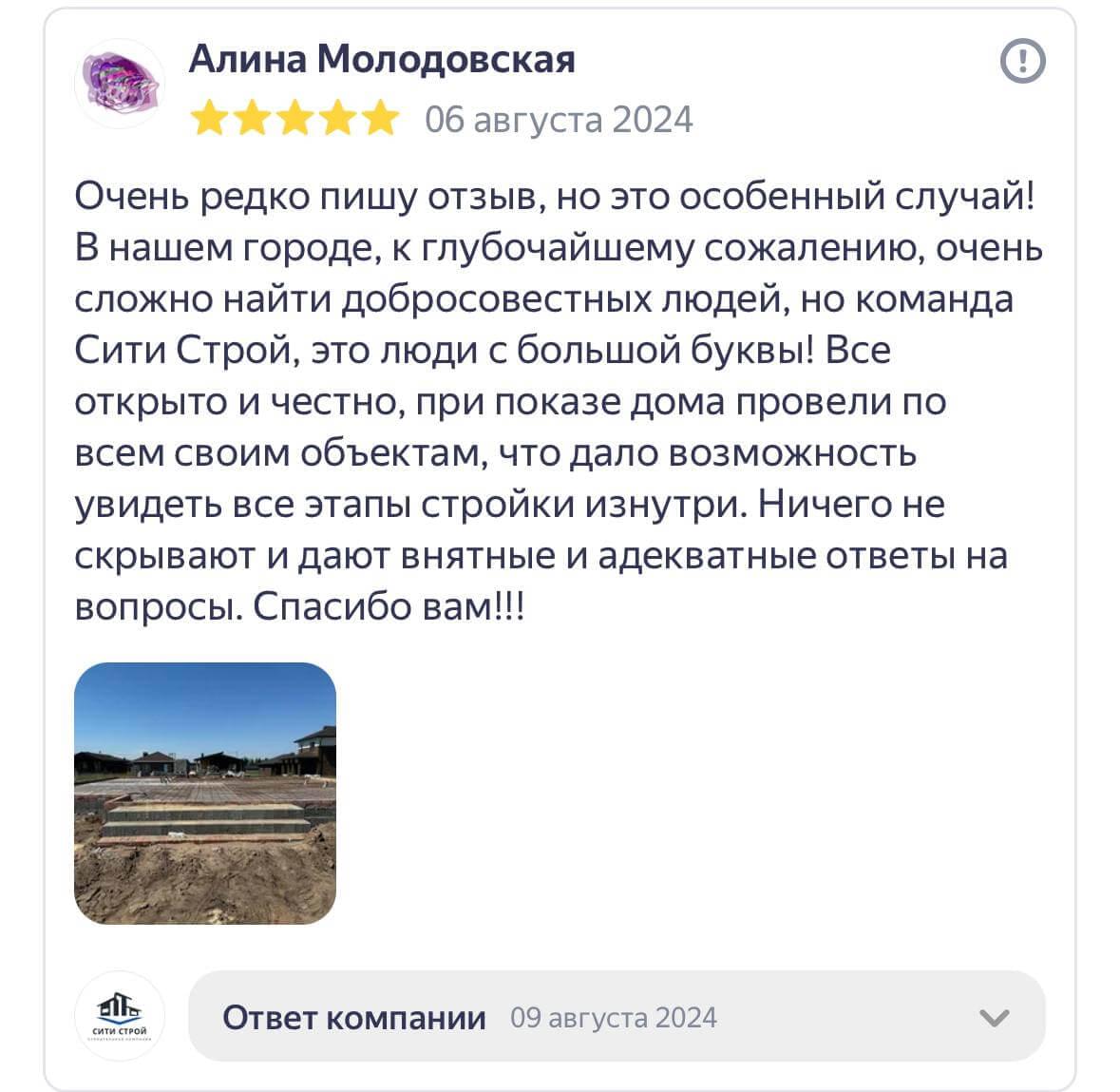 Строительство домов